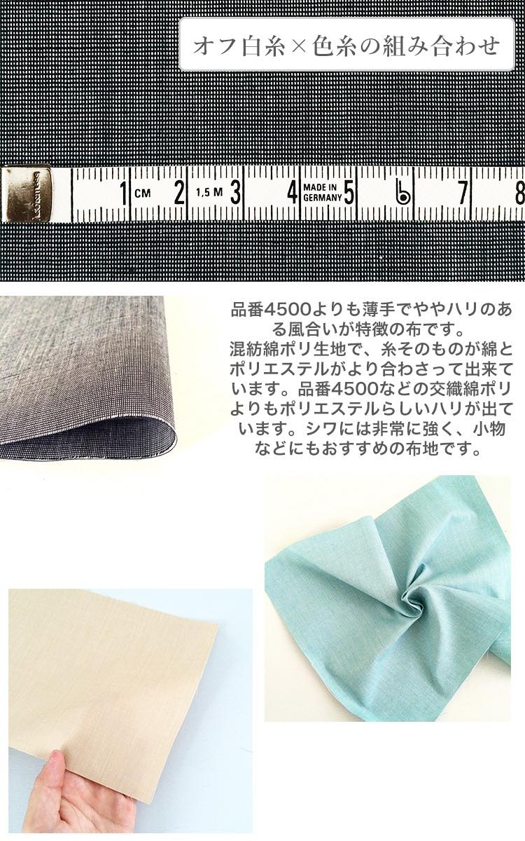 きほんの布セット 無地 品番6526-101 約25cm×約20cm 7色セット サンプル【商用可能】