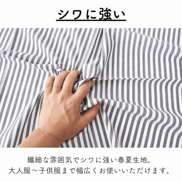 綿ポリ ハーフダンガリー ストライプ#色_共通