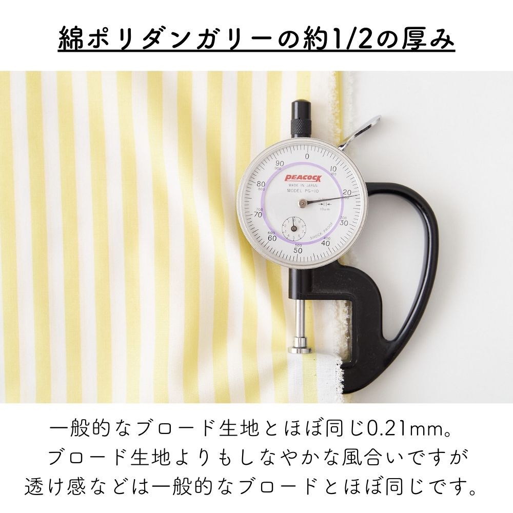 綿ポリ ハーフダンガリー ストライプ#色_共通