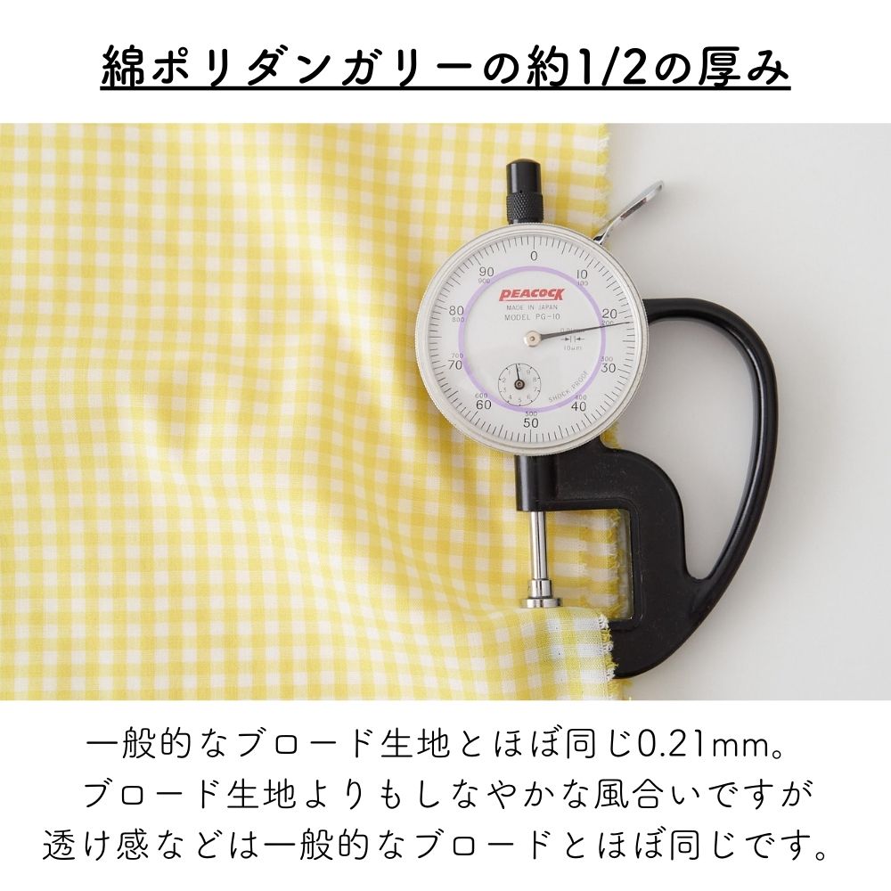 綿ポリ ハーフダンガリー ギンガムチェック#色_共通