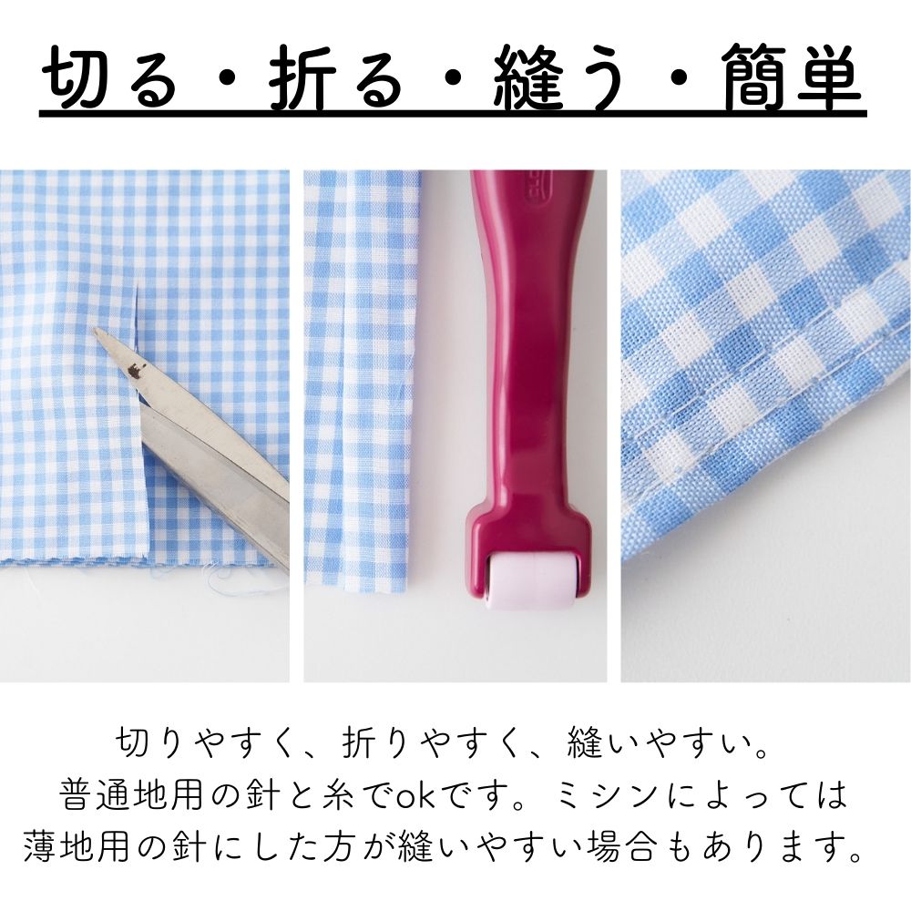 綿ポリ ハーフダンガリー ギンガムチェック#色_共通
