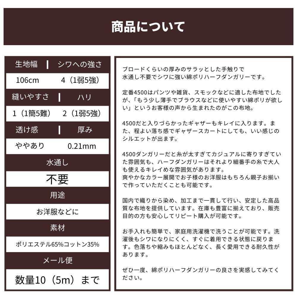 綿ポリ ハーフダンガリー ギンガムチェック#色_共通