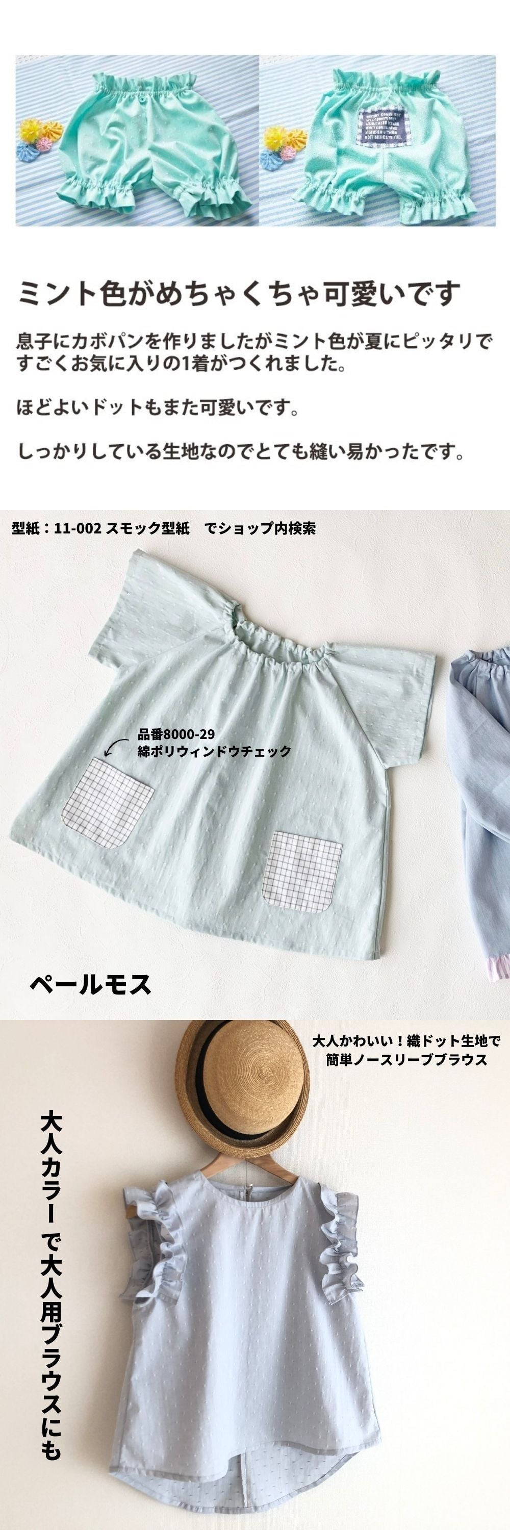 生地 布 サンプル タテ20cm×ヨコ25cm 21色セット サンプル 混率:綿55%ポリエステル45% 画像11