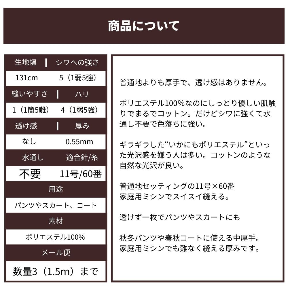 無地 ポリエステル やや厚手カツラギ 画像14
