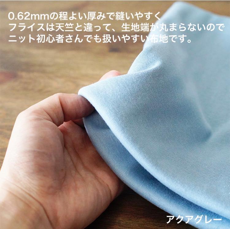 フライスニット カラー5