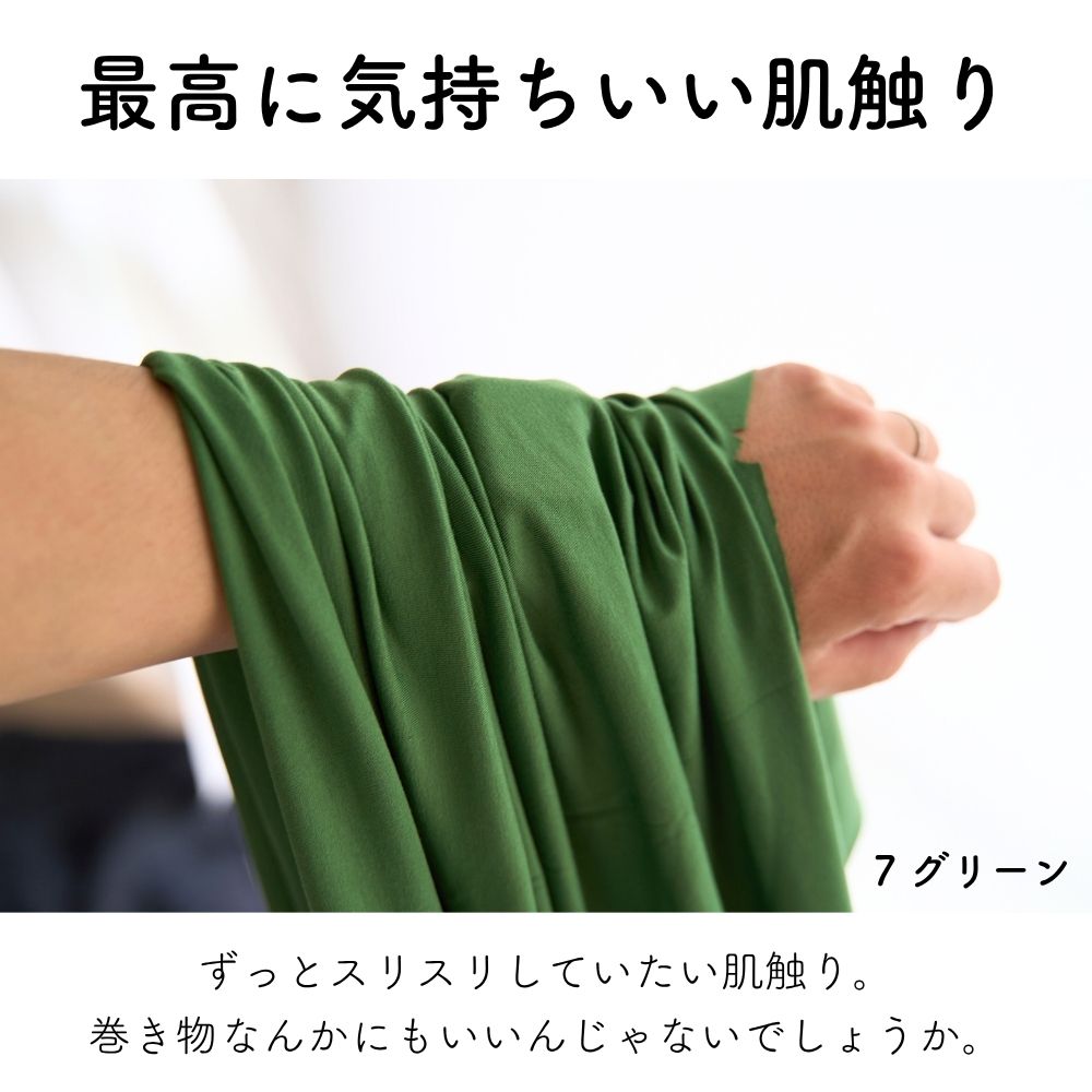 生地布無地レーヨンベア天竺50cm単位繋げてカット150cm幅0.51mm厚【商用利用可】