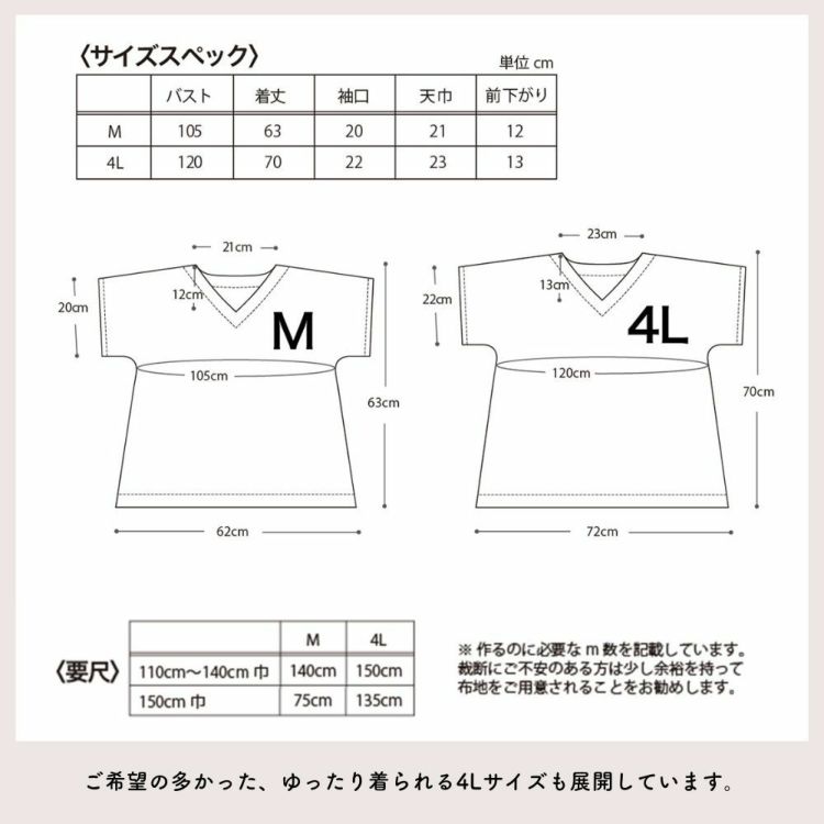 袖付け不要の大人用半袖Vネックブラウスの型紙【商用利用可】