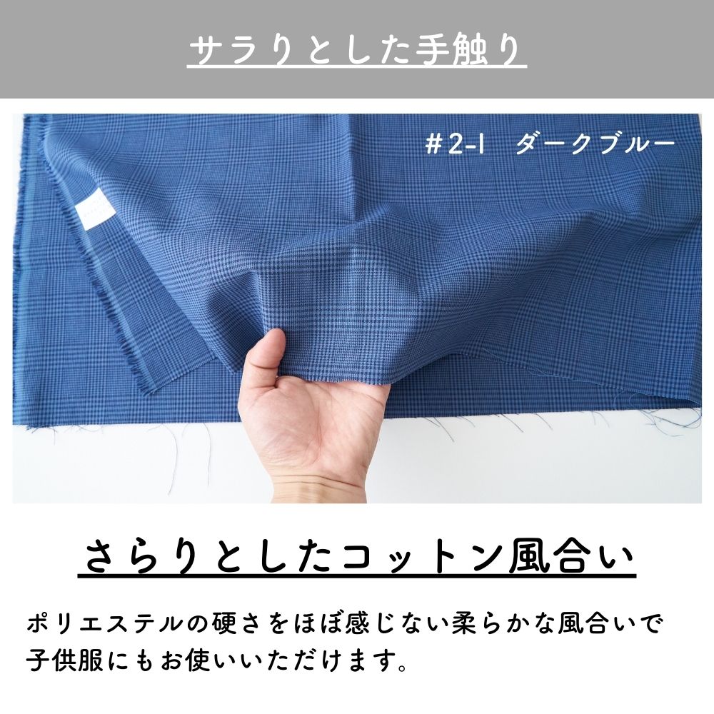綿ポリ ソフトダンガリー グレンチェック 画像8