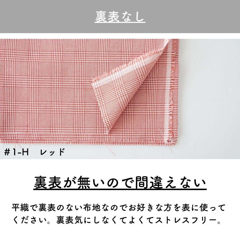 綿ポリ ソフトダンガリー グレンチェック 画像10