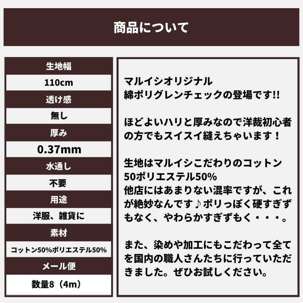 綿ポリ ソフトダンガリー グレンチェック 画像20