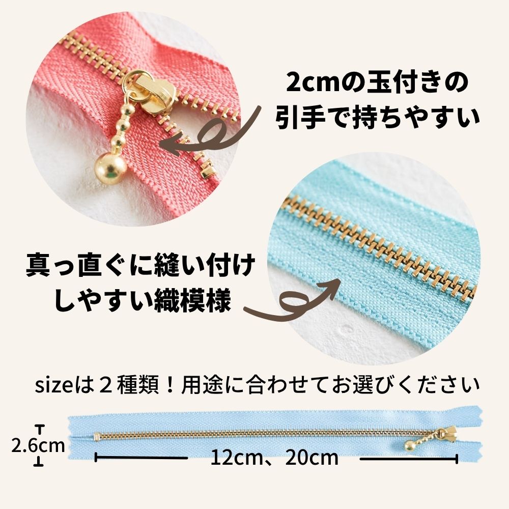 長さが選べる!玉付きファスナー ゴールド 12cm/20cm 全41色 画像3