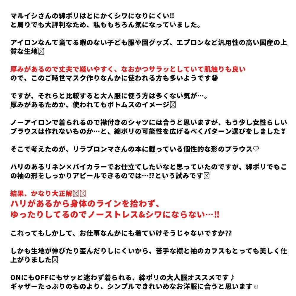 綿ポリ ソフトダンガリー ピンストライプ 全色