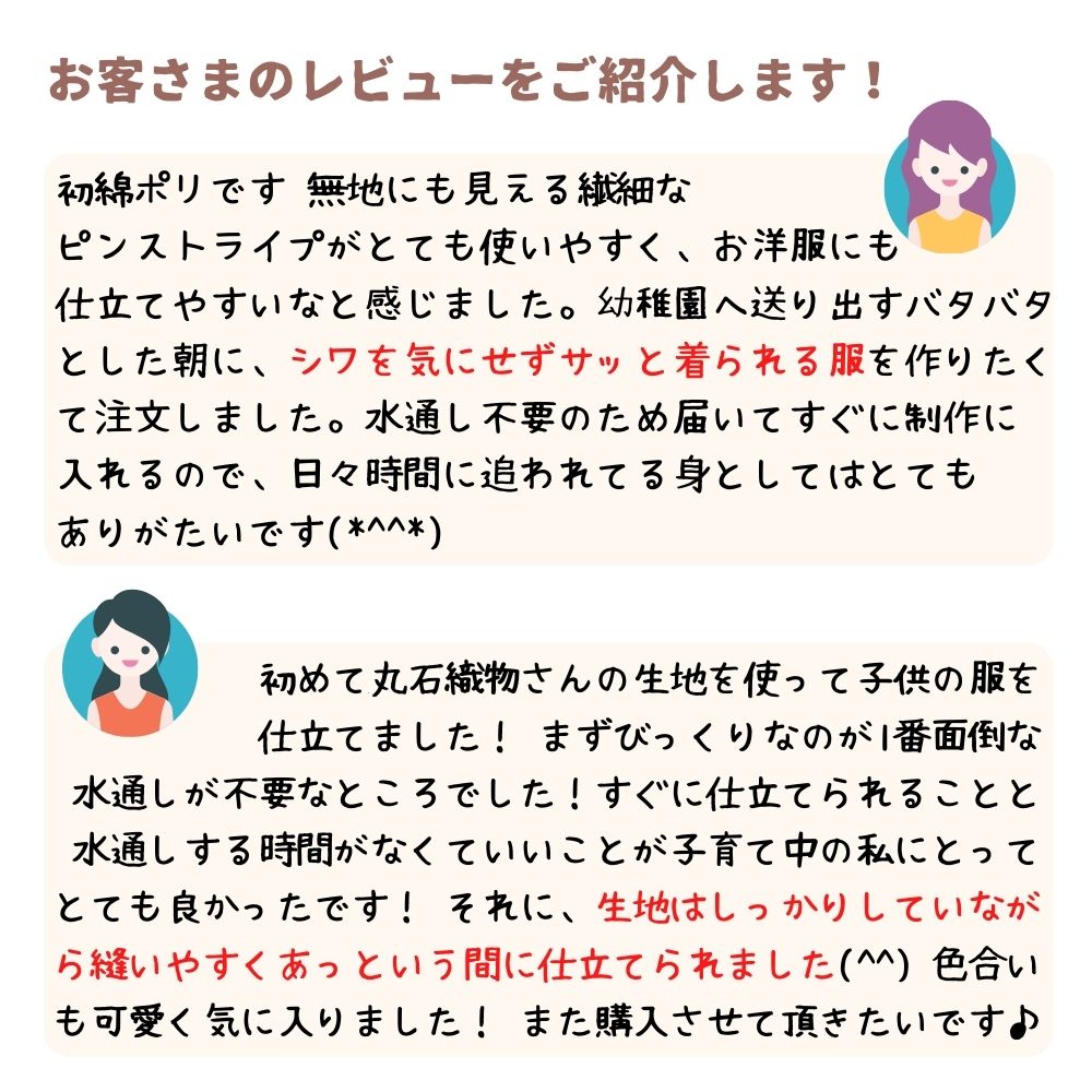 綿ポリ ソフトダンガリー ピンストライプ 使用例2