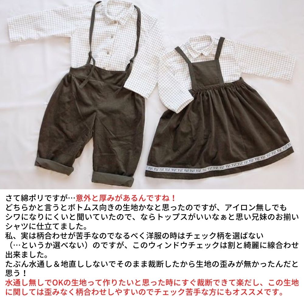 綿ポリ ソフトダンガリー ウィンドウチェック 画像3