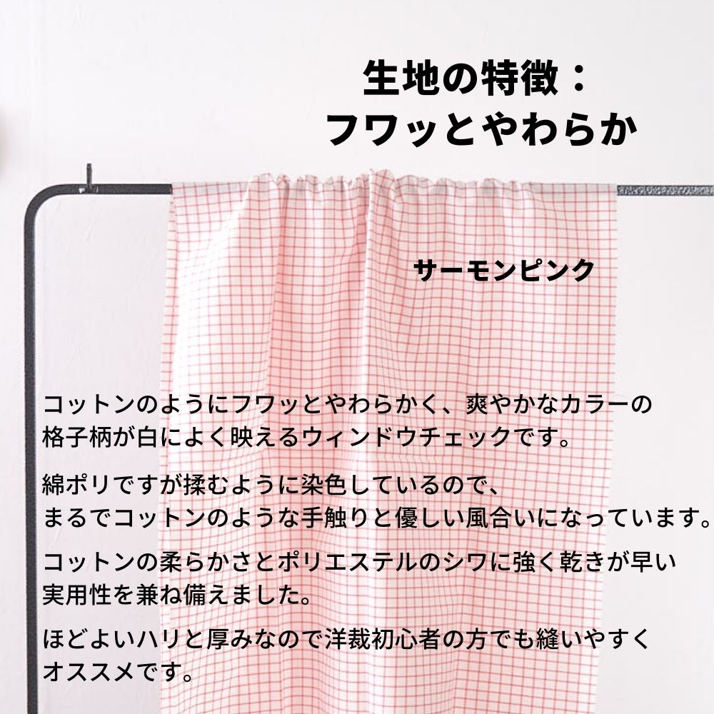 綿ポリ ソフトダンガリー ウィンドウチェック 画像12