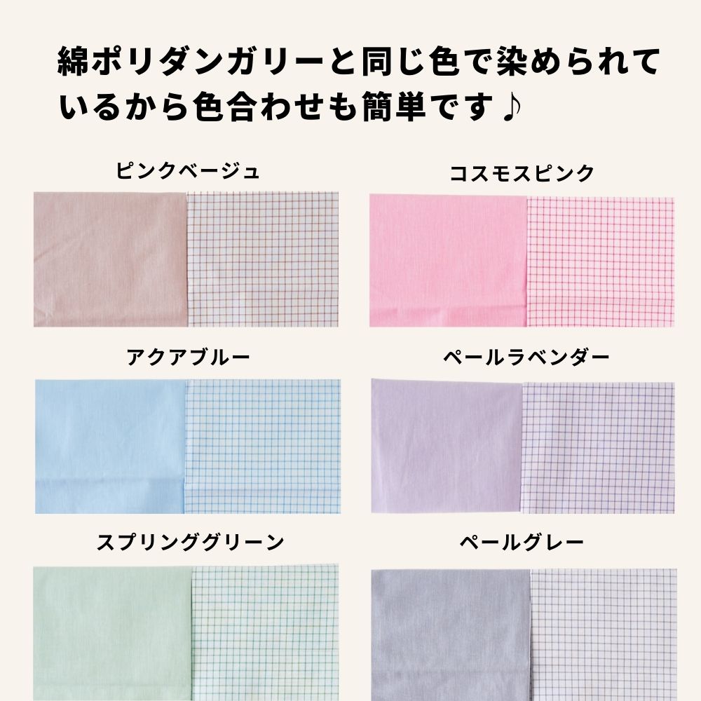 綿ポリ ソフトダンガリー ウィンドウチェック 画像15