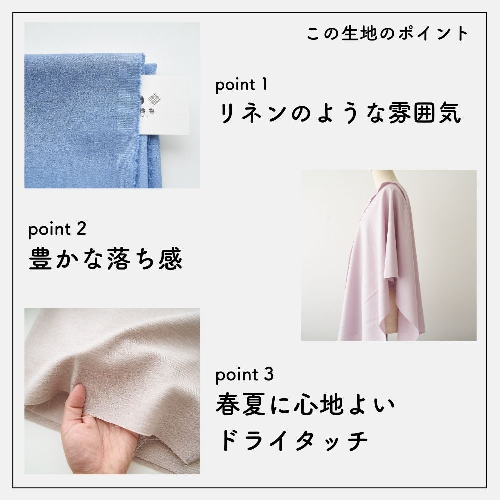 まるでリネン フレンチツイル 無地 全7色 商品画像 02