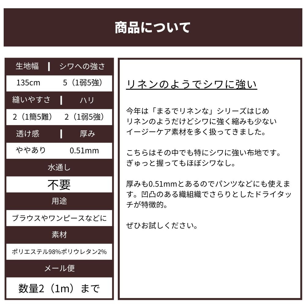 まるでリネン フレンチツイル 無地 全7色 商品画像 15