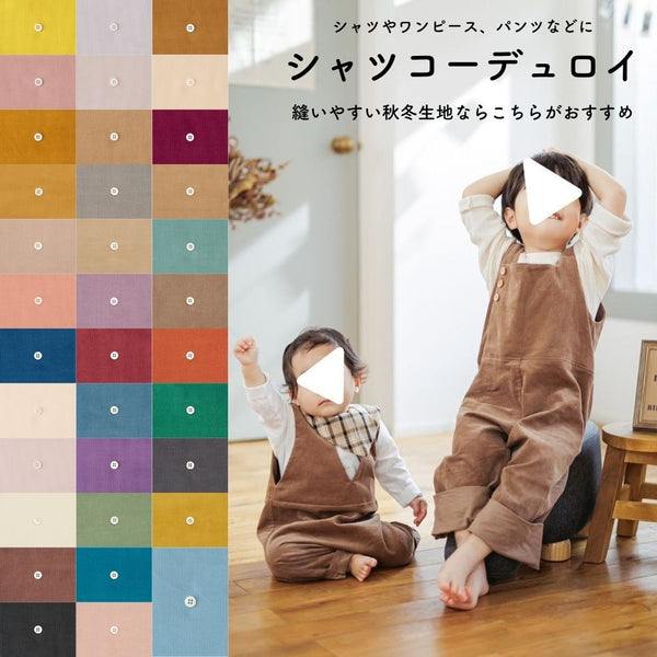 コットン21Wシャツコーデュロイ メイン