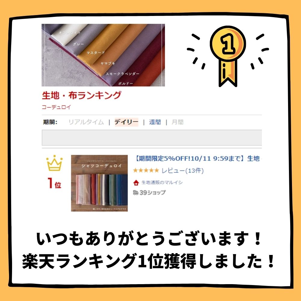 コットン21Wシャツコーデュロイ 生地アップ