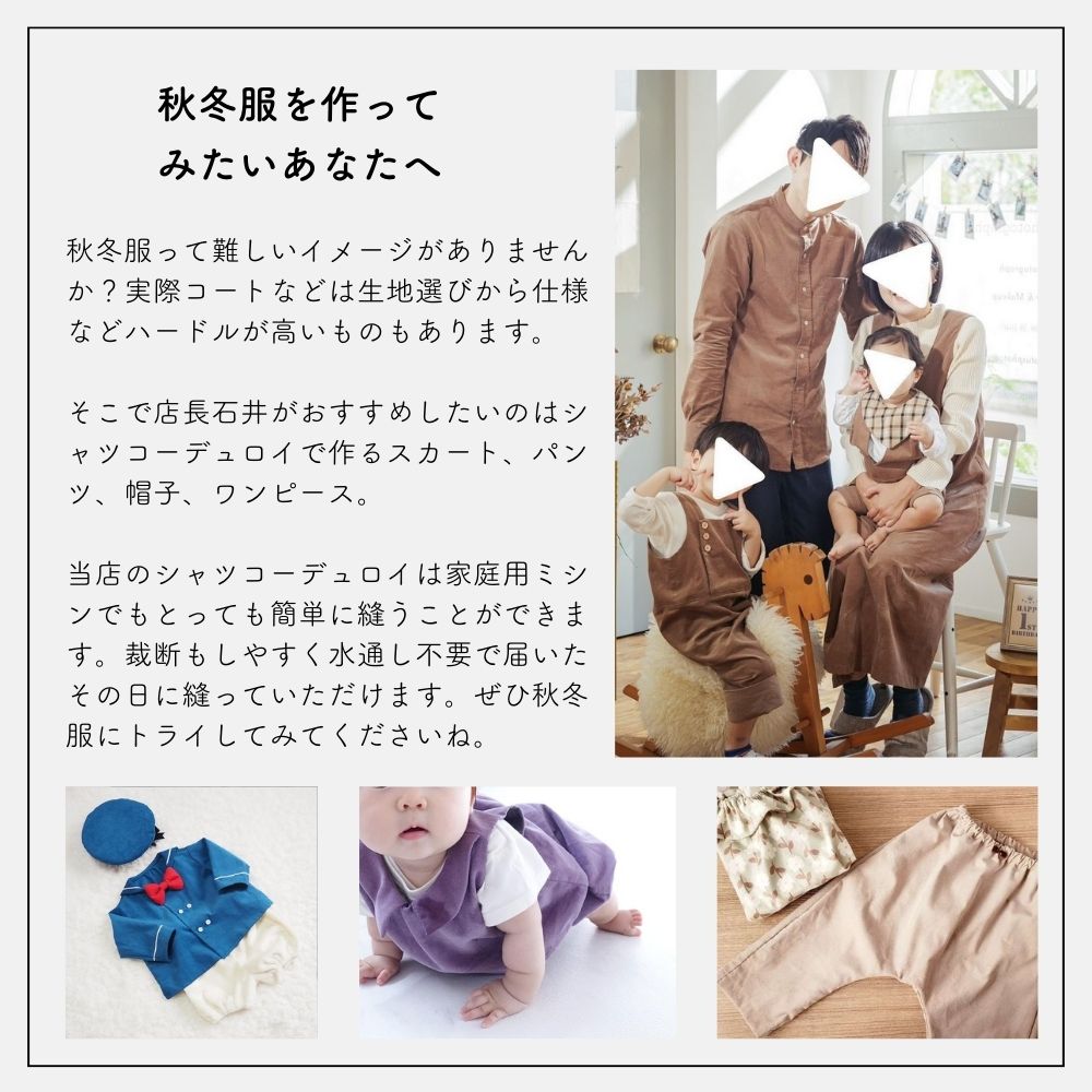 コットン21Wシャツコーデュロイ カラーバリエーション1