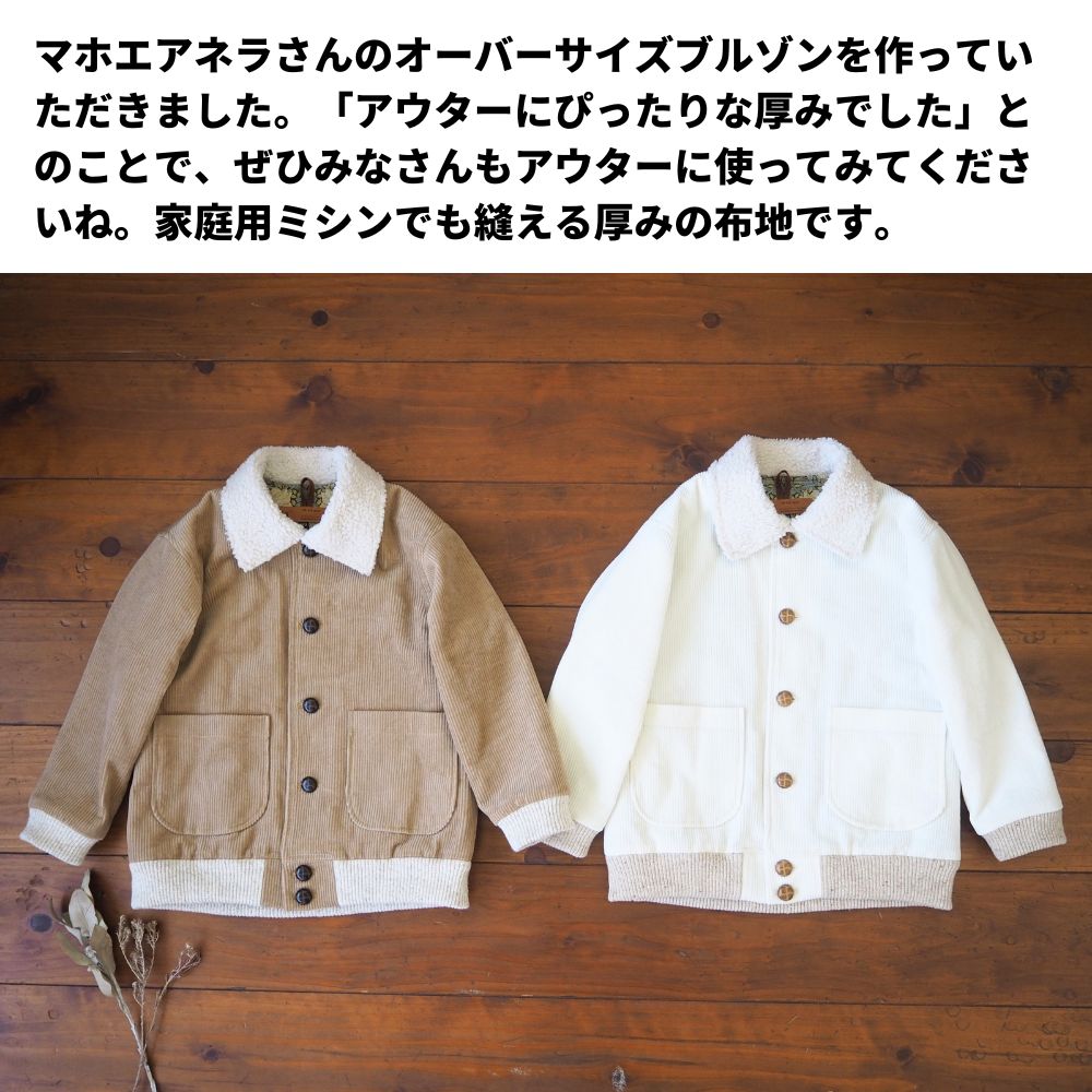 8ウェールコーデュロイ 19