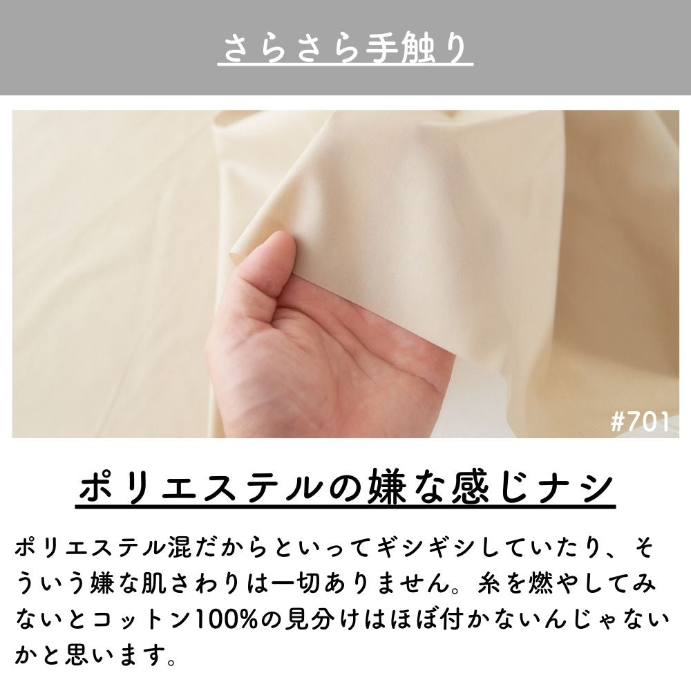 綿ポリ ブロード 画像12