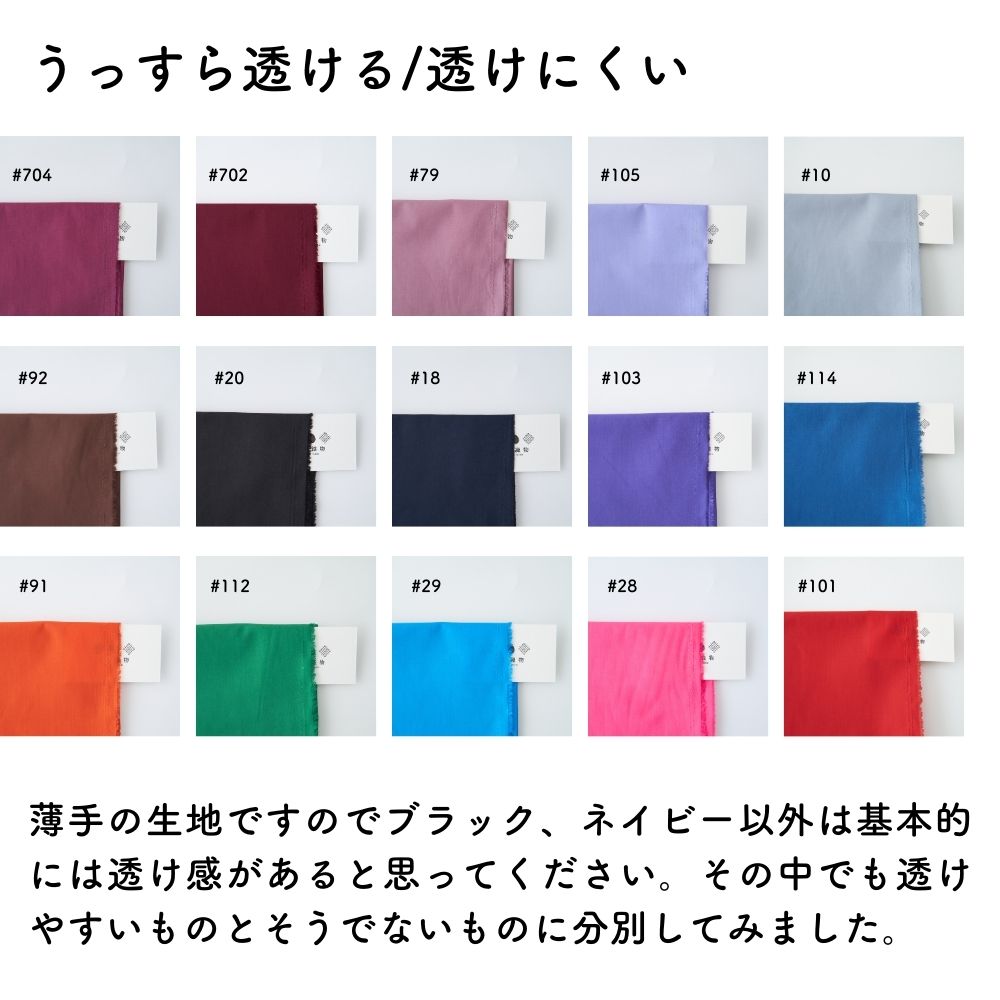 綿ポリ ブロード 画像18