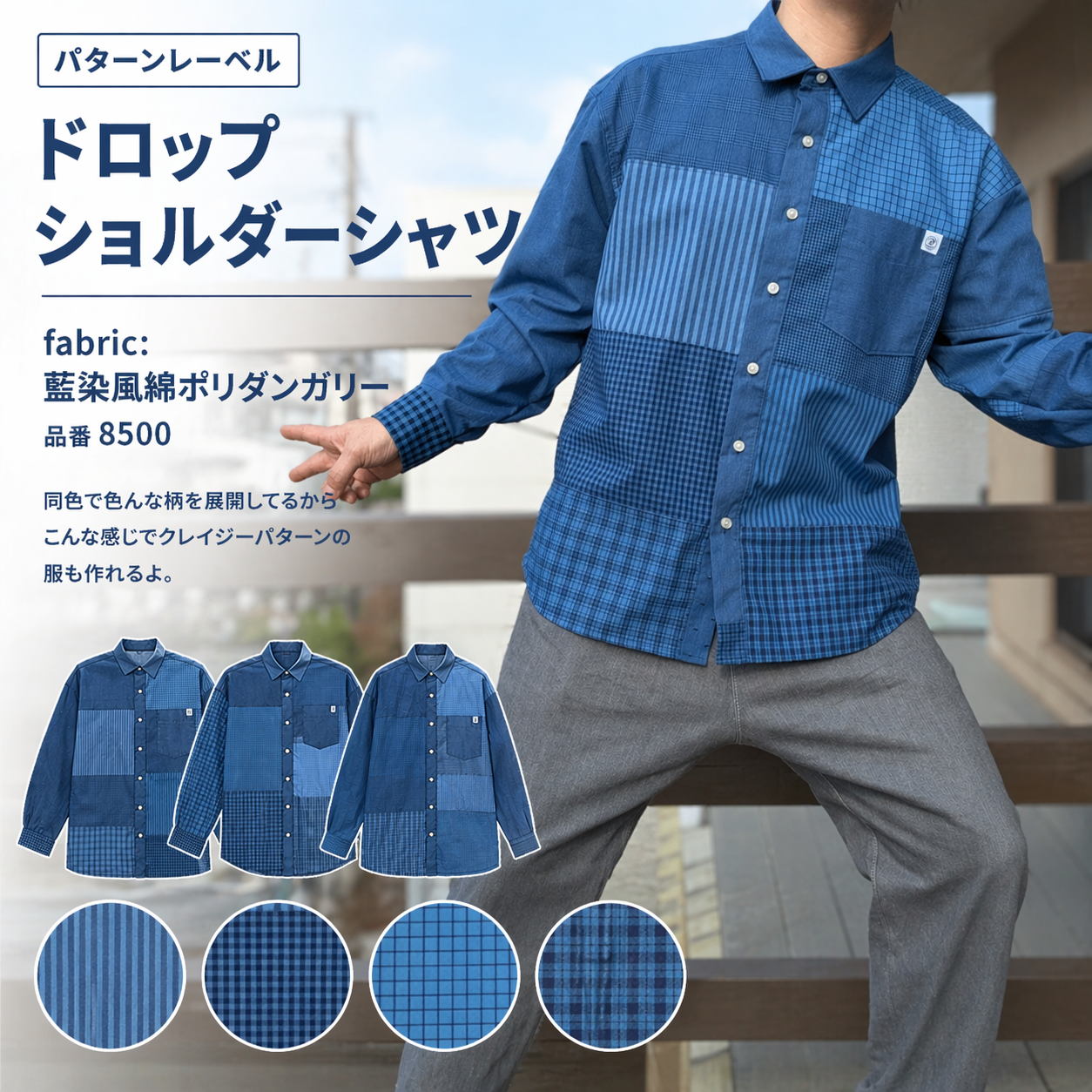 綿ポリ ダンガリー 藍染風
