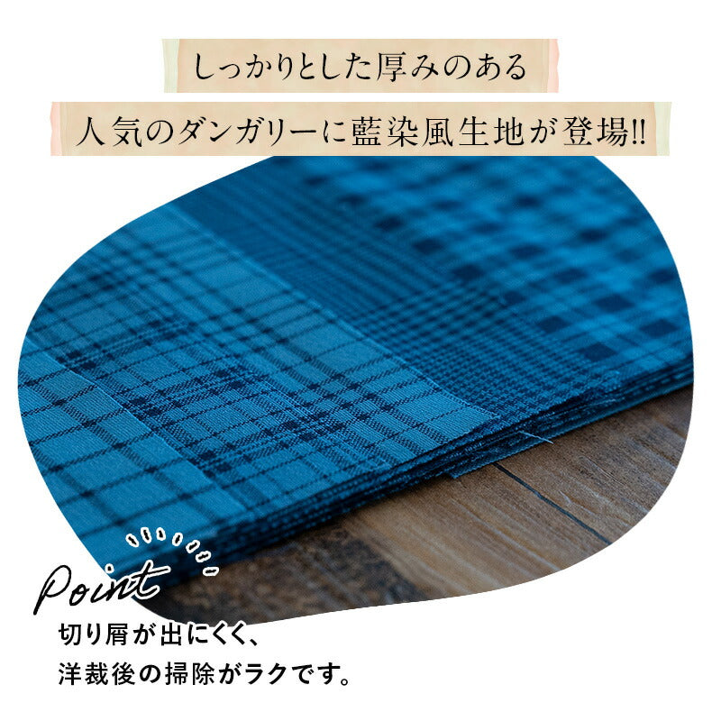 藍染風 綿ポリダンガリー 全柄サンプル 20cm×25cm 交織 平織【商用可能】 画像2