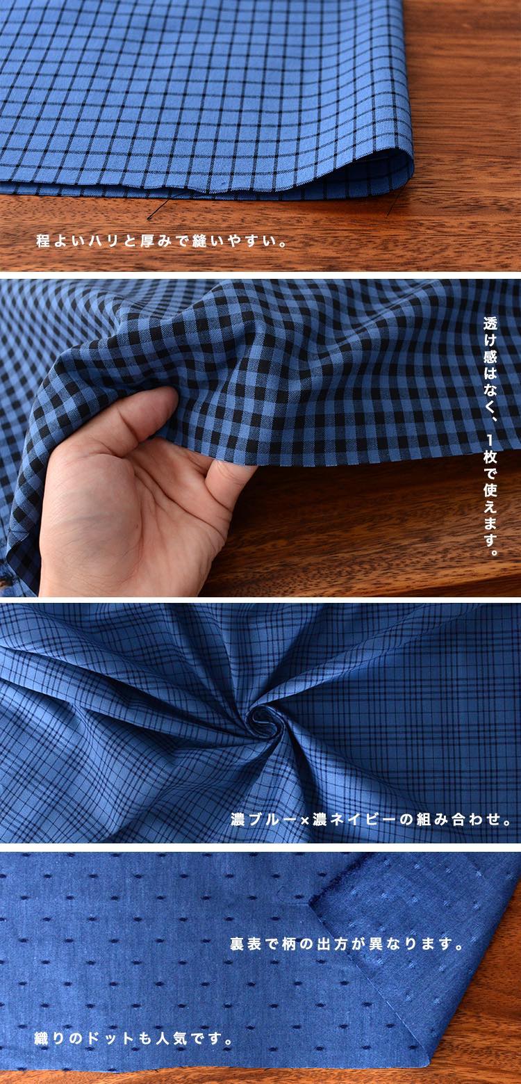 綿ポリ ダンガリー 藍染風 - 詳細2