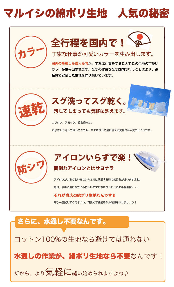 綿ポリ ソフトダンガリー