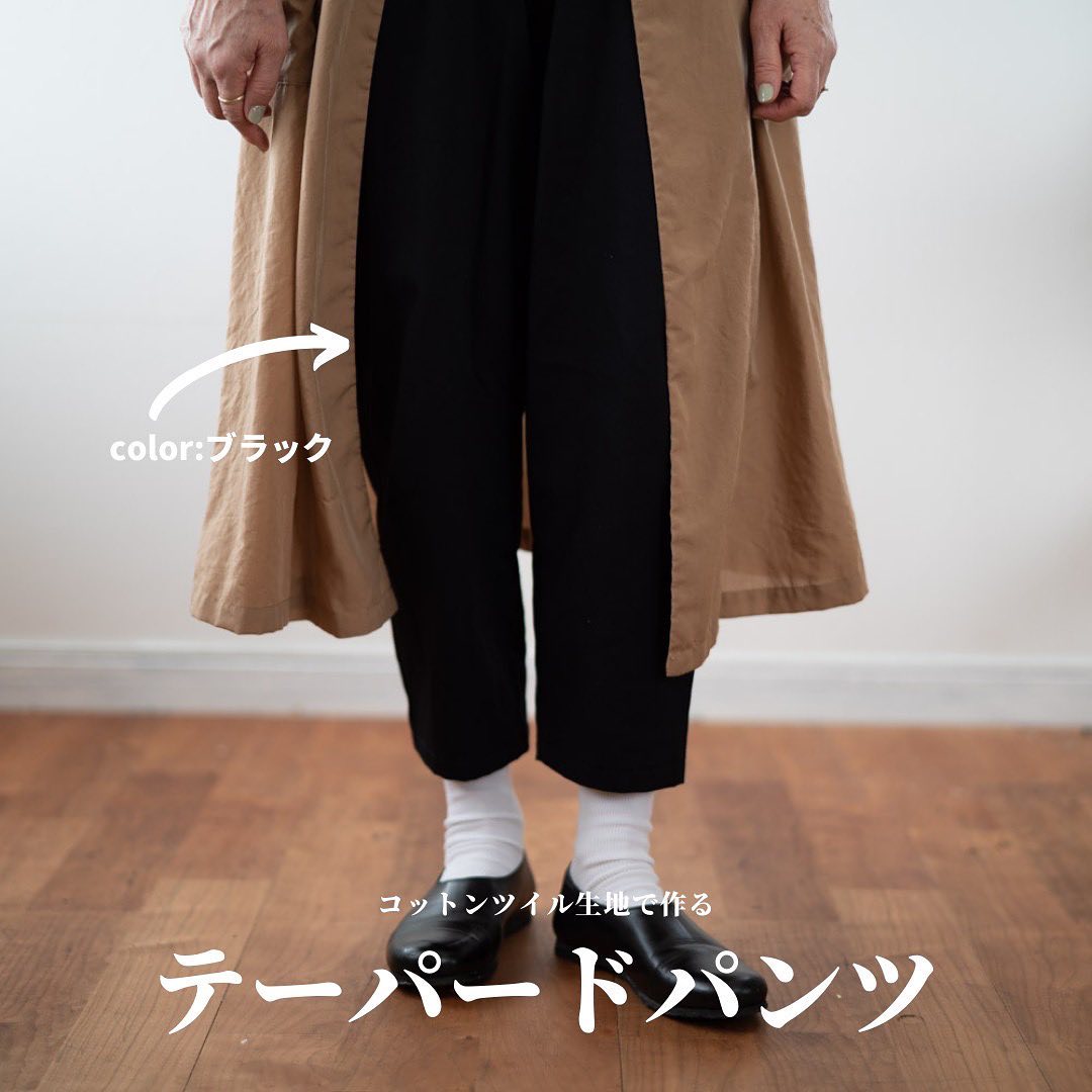 オリジナルコットンツイル 無地 大人パンツ Instagram作品例 CTi7XvbrYbR 1 8660-13#カラー_#13 ブラック
