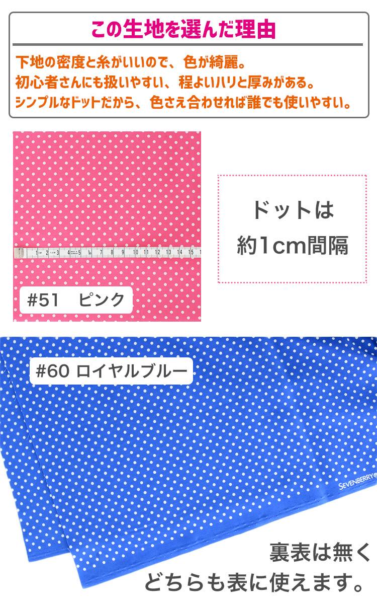 ブロード ドット 水玉 205本