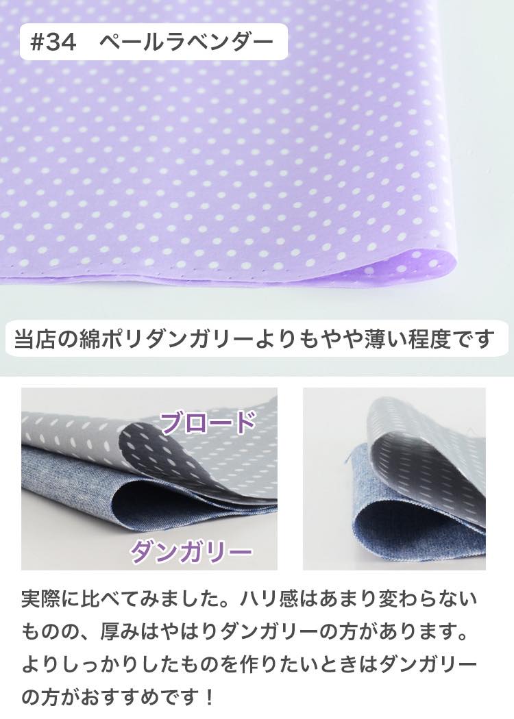 ブロード ドット 水玉 205本