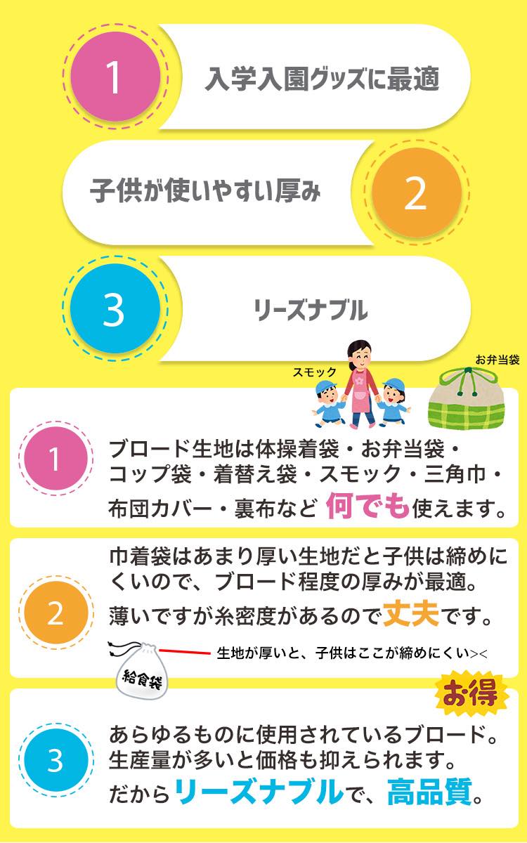 ブロード ドット 水玉 205本