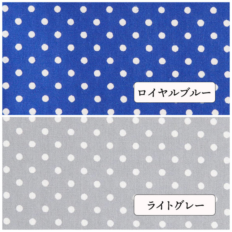 ブロード ドット 水玉 205本