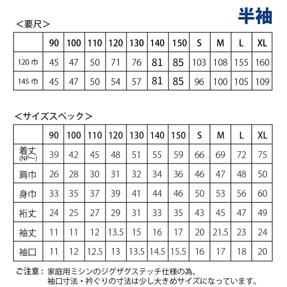 家庭用ミシンで縫えるTシャツ型紙 長袖商品画像