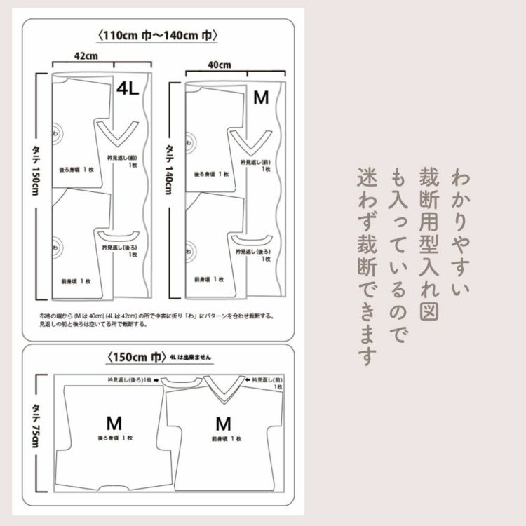 袖付け不要の大人用半袖Vネックブラウスの型紙【商用利用可】