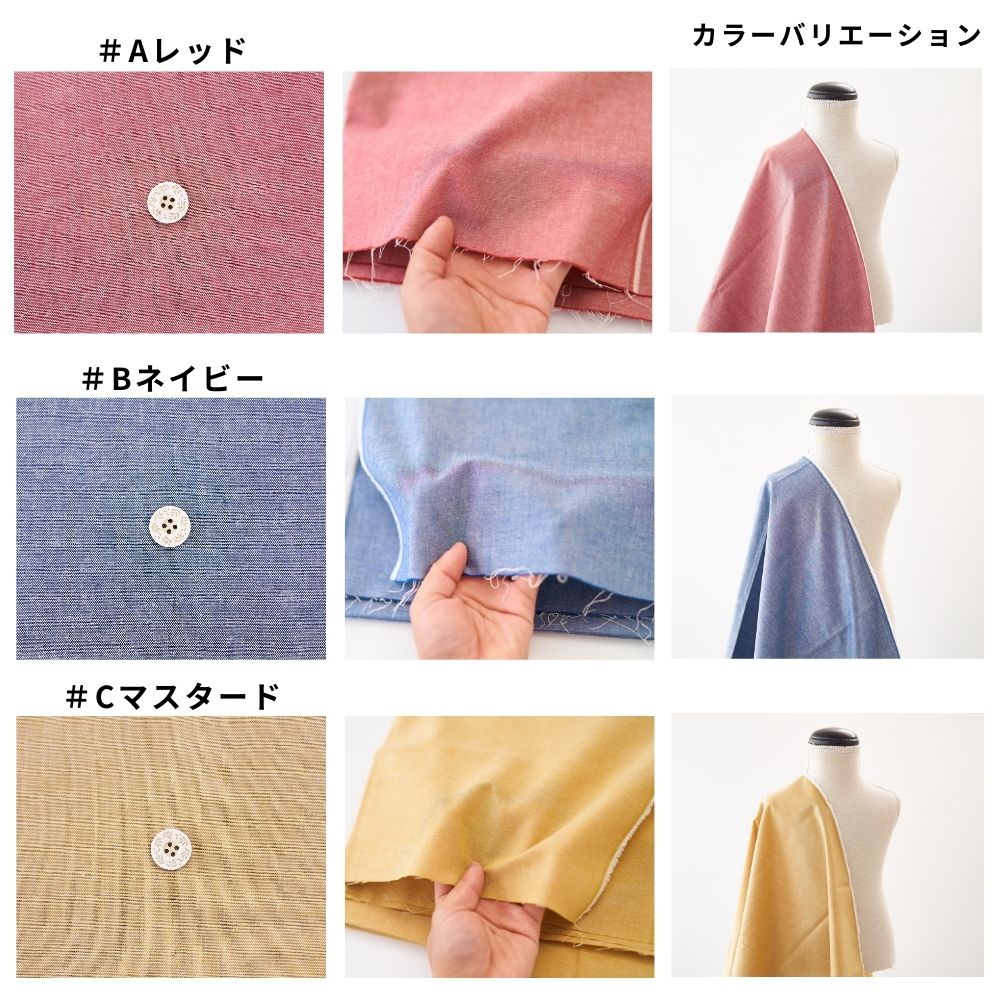 コットンダンガリー