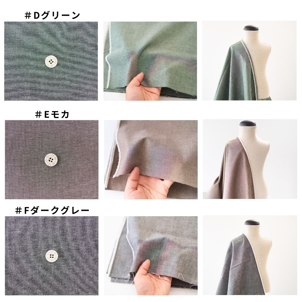 コットンダンガリー