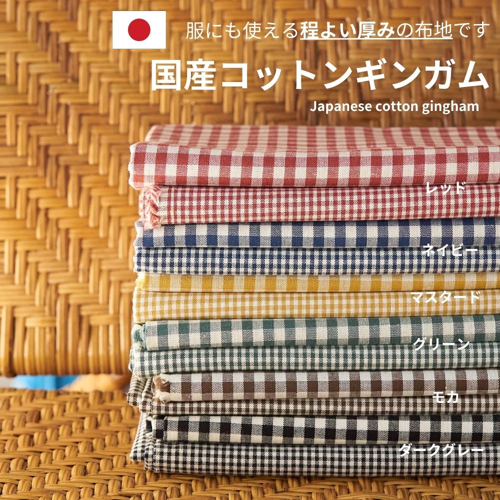 コットンギンガムチェック ダンガリー 全色