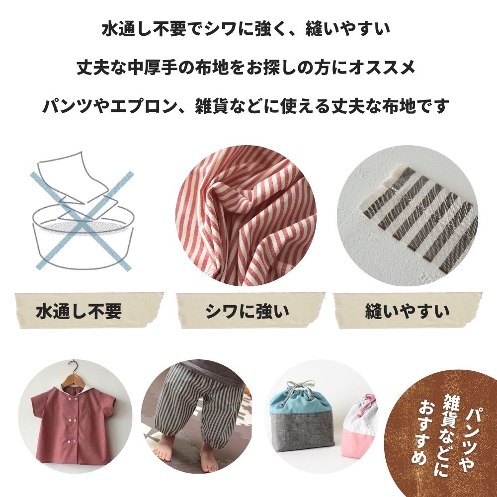 コットンストライプダンガリー