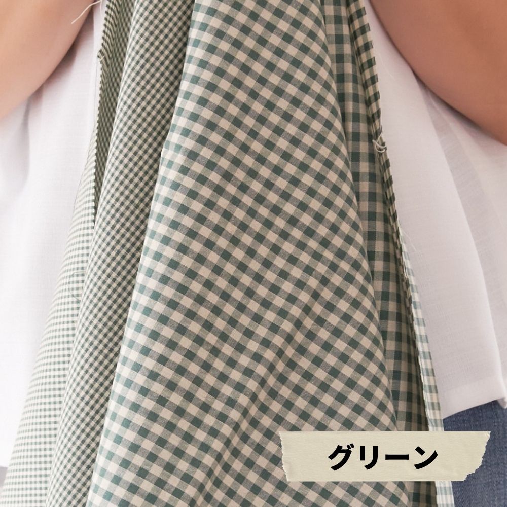 グリーン