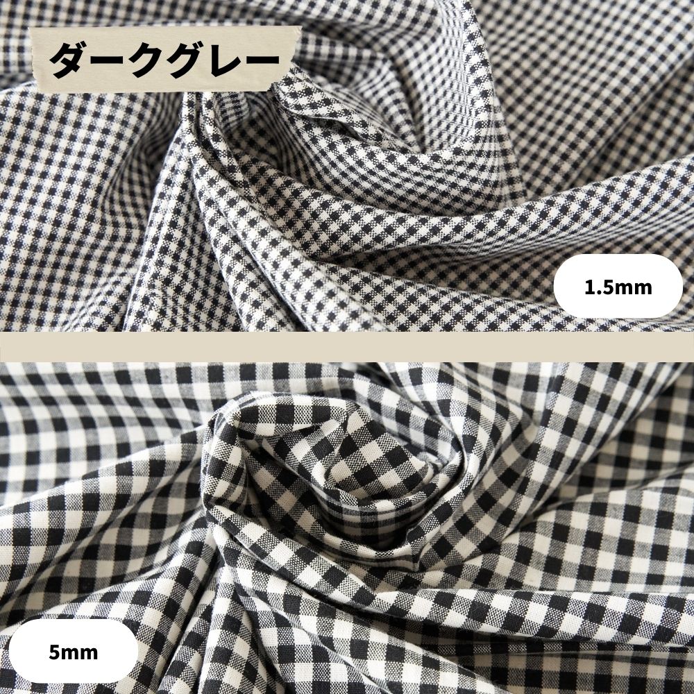 ダークグレー 1.5mm/5mm比較