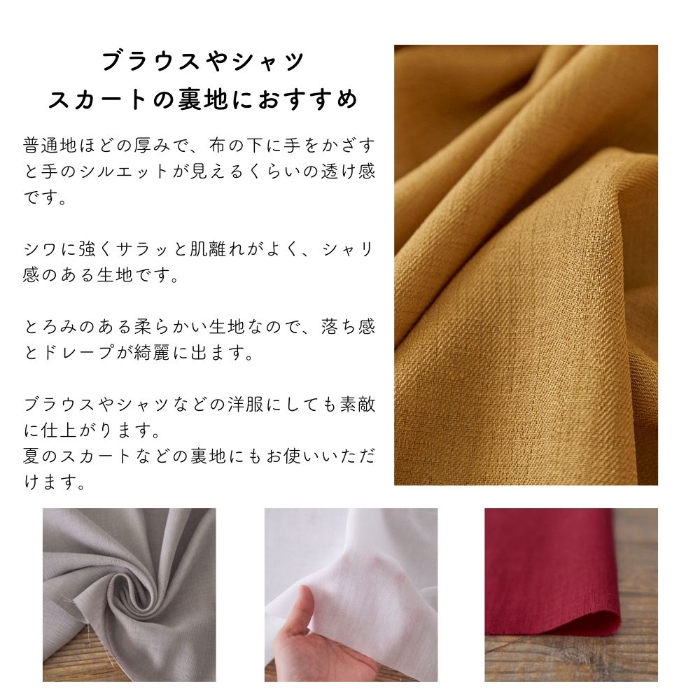 生地布ポリエステルブロークンツイル0.4mm厚145cm幅50cm単位オーダーカット【商用利用可】