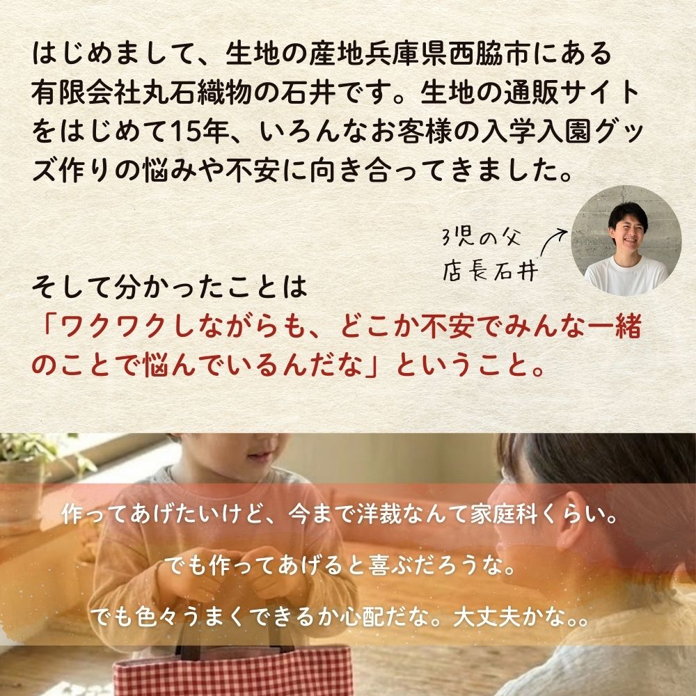 【初めてでも安心|材料全部入り】入園入学グッズ 手作りキット 綿ポリ生地 画像3