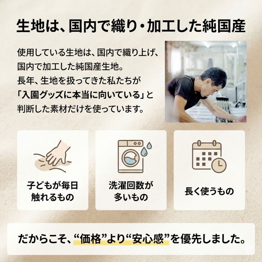 【初めてでも安心|材料全部入り】入園入学グッズ 手作りキット 綿ポリ生地 画像6