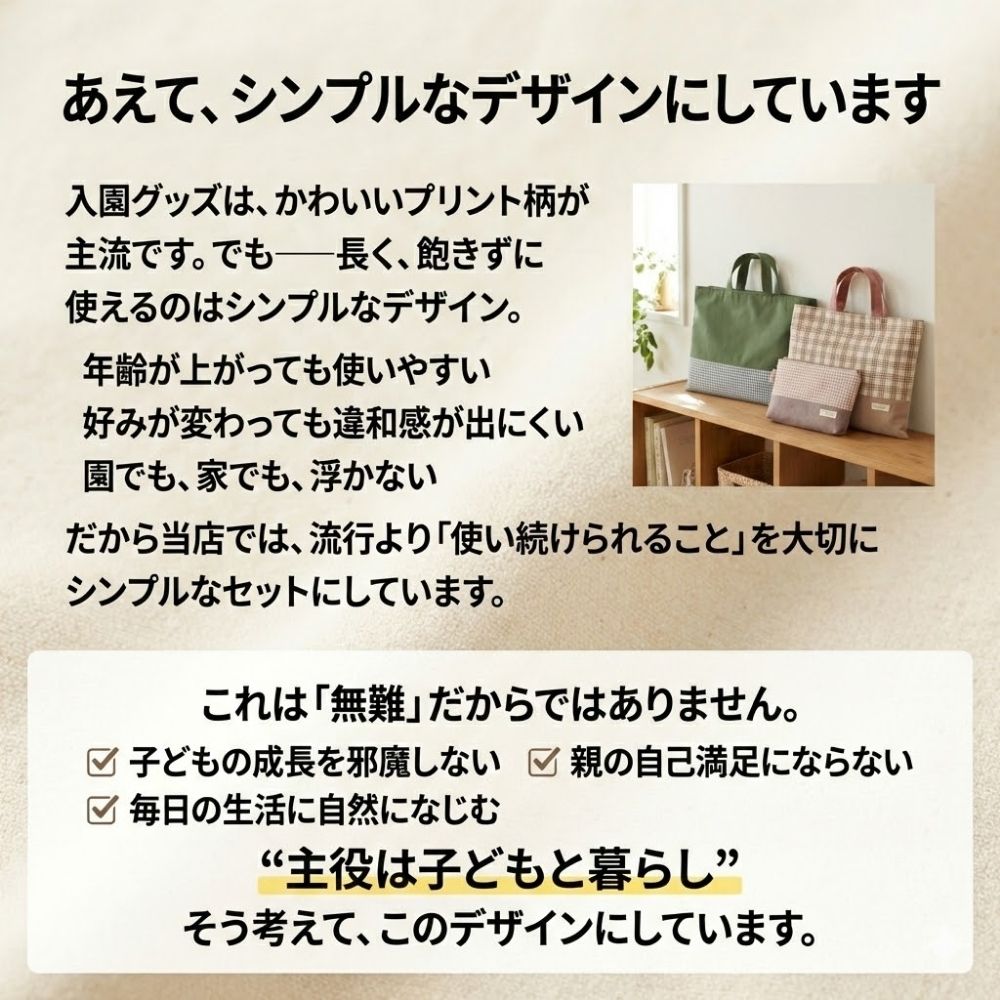 【初めてでも安心|材料全部入り】入園入学グッズ 手作りキット 綿ポリ生地 画像7