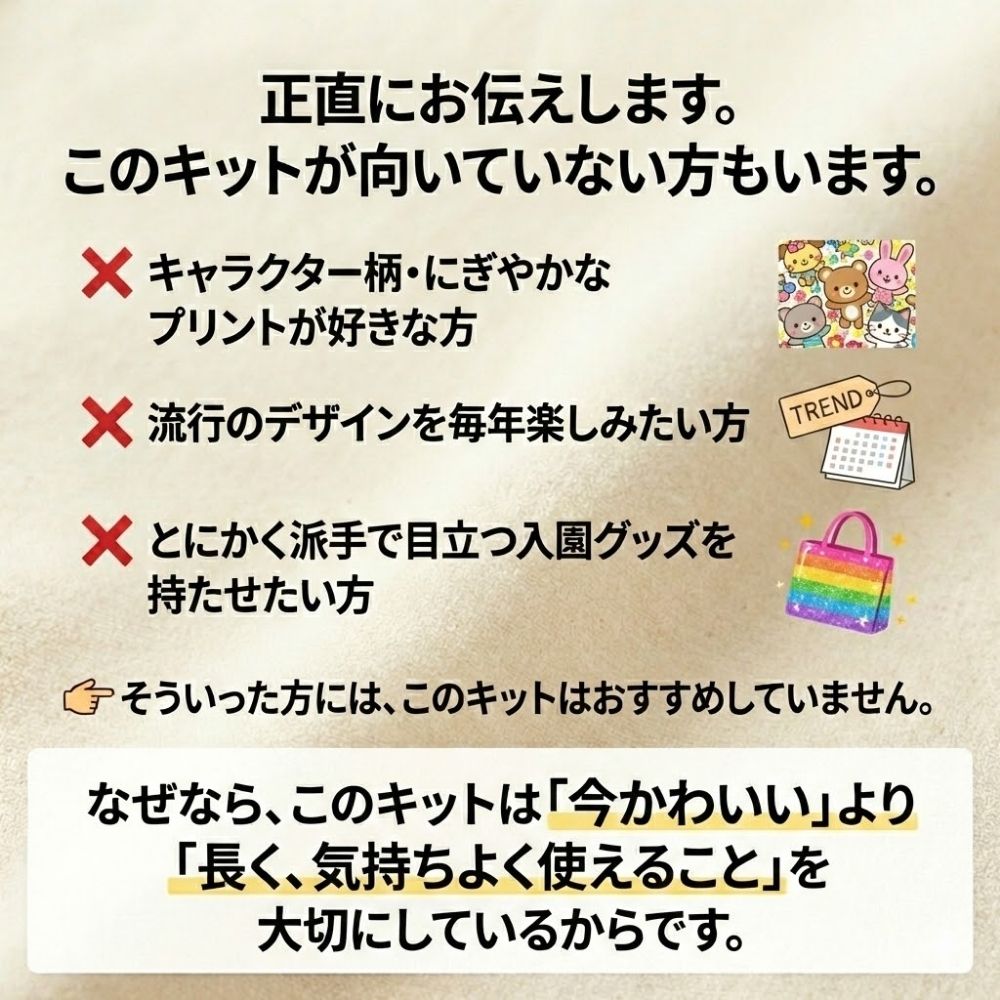 【初めてでも安心|材料全部入り】入園入学グッズ 手作りキット 綿ポリ生地 画像9